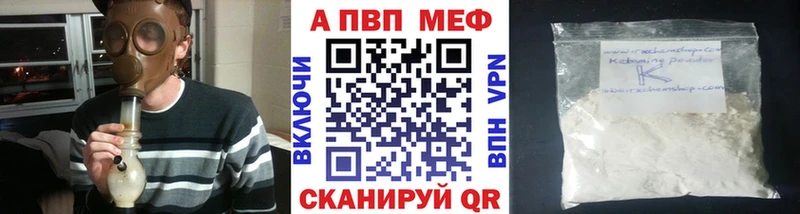 купить наркотики сайты  Железноводск  Alpha-PVP крисы CK 
