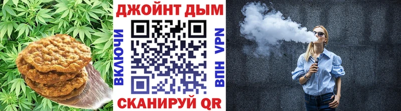 Печенье с ТГК марихуана  Железноводск 