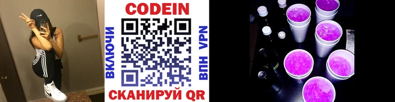 Codein напиток Lean (лин)  где продают наркотики  Железноводск 