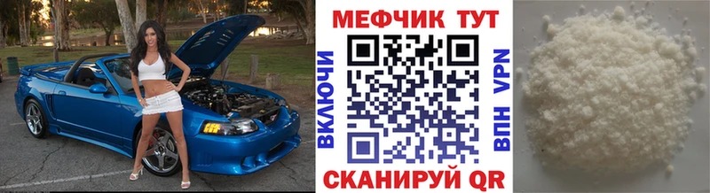 мега как зайти закладки Железноводск Мефедрон кристаллы
