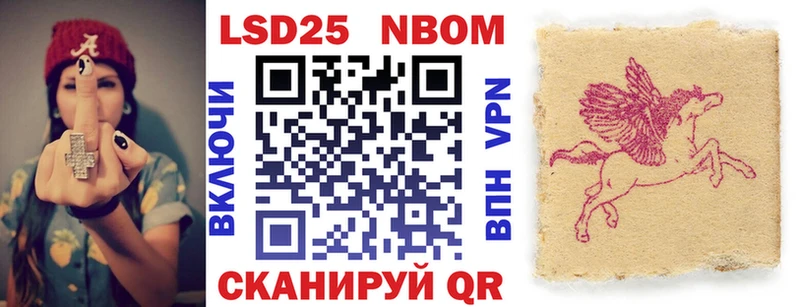 Марки N-bome 1,8мг  Железноводск 